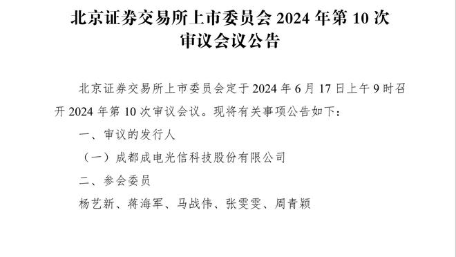 标晚：预计滕哈赫将专注于执教球队，减少转会事务的参与